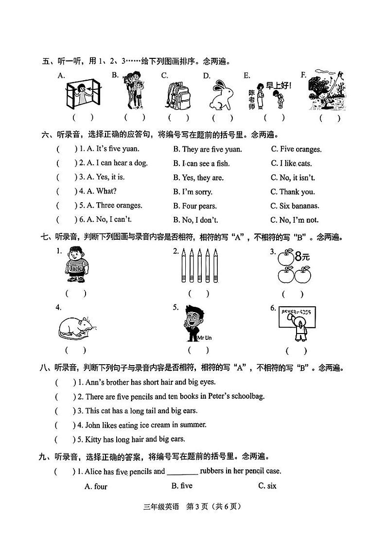 广东省深圳龙岗区2023-2024三年级上册英语期末试卷第3页