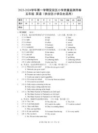 广东省深圳宝安区2023-2024五年级上册英语期末试卷