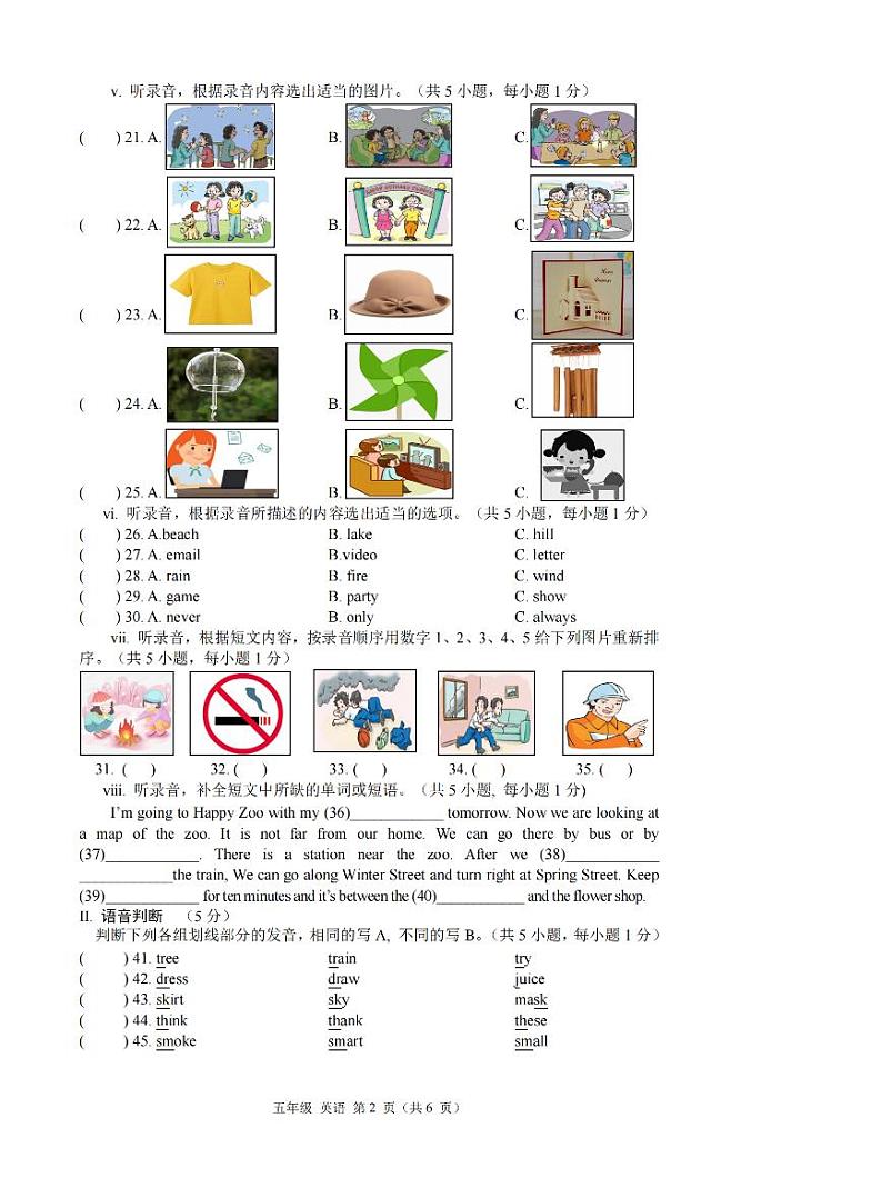 广东省深圳宝安区2023-2024五年级上册英语期末试卷第2页