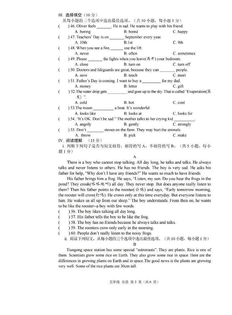 广东省深圳宝安区2023-2024五年级上册英语期末试卷第3页