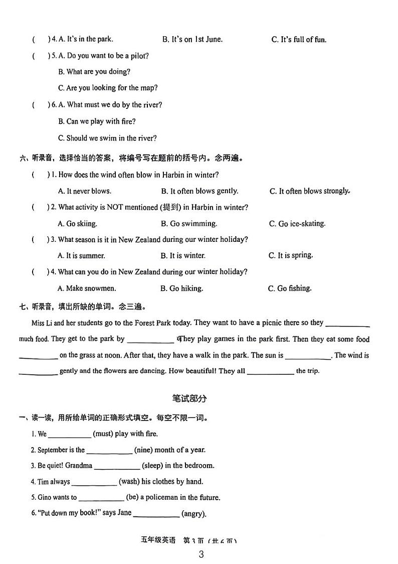 广东省深圳福田区2023-2024五年级上册英语期末试卷第3页