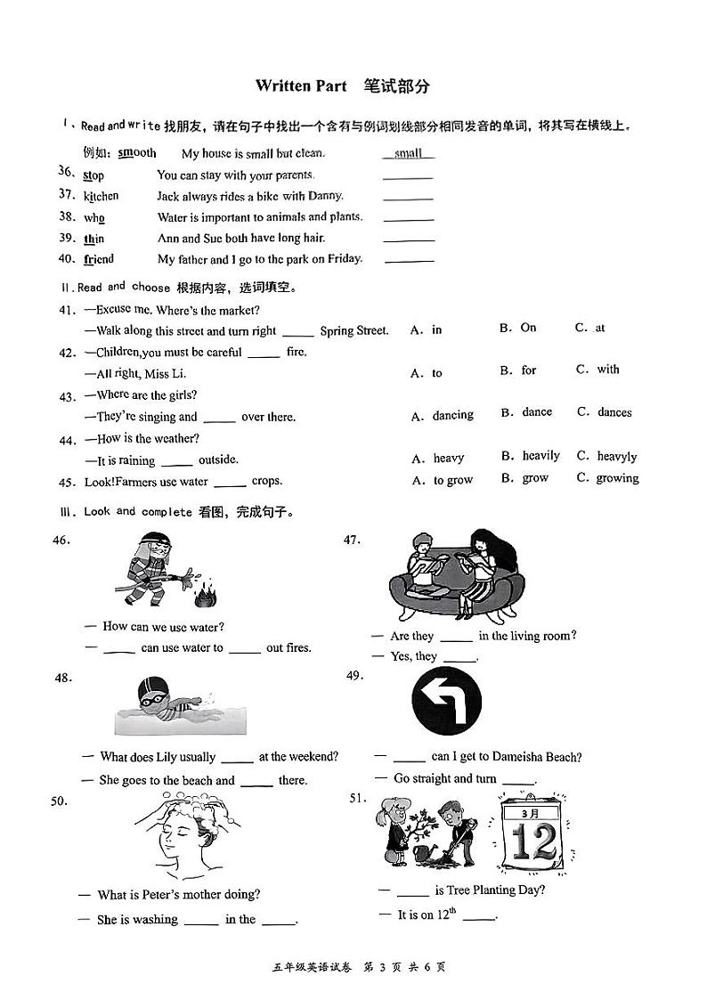 广东省深圳龙华区2023-2024五年级上册英语期末试卷第3页