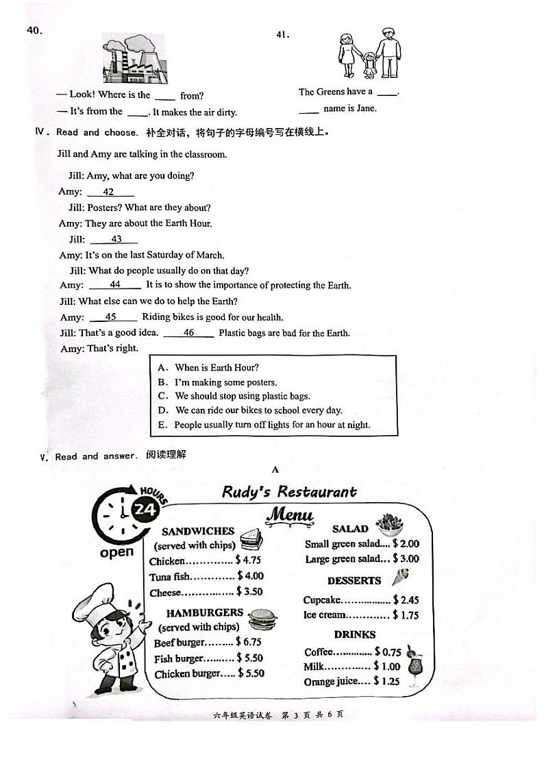 广东省深圳龙华区2023-2024六年级上册英语期末试卷第3页