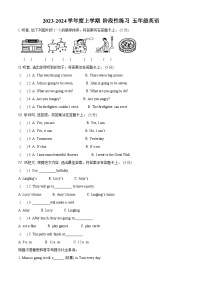 10，2023-2024学年吉林省长春市外研版（一起）五年级上册期末阶段练习英语试卷