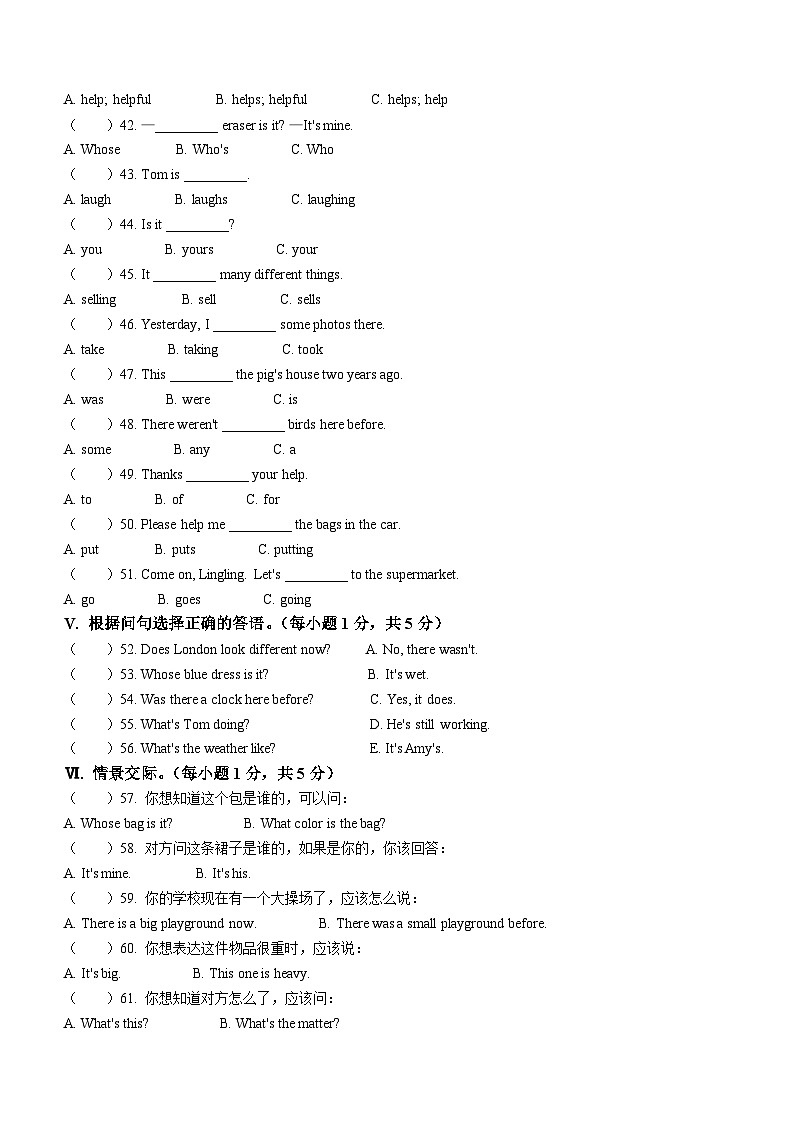 2023-2024学年吉林省长春市长春汽车经济技术开发区外研版（一起）五年级上册期末核心素养英语试卷03