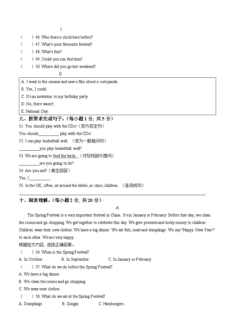 21，2023-2024学年吉林省长春市绿园区外研版（一起）五年级上册期末质量检测英语试卷03