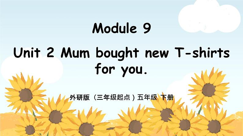 外研版小学英语（三起）五年级下册Module 9 Unit 2 Mum bought new T-shirts for you 课件01