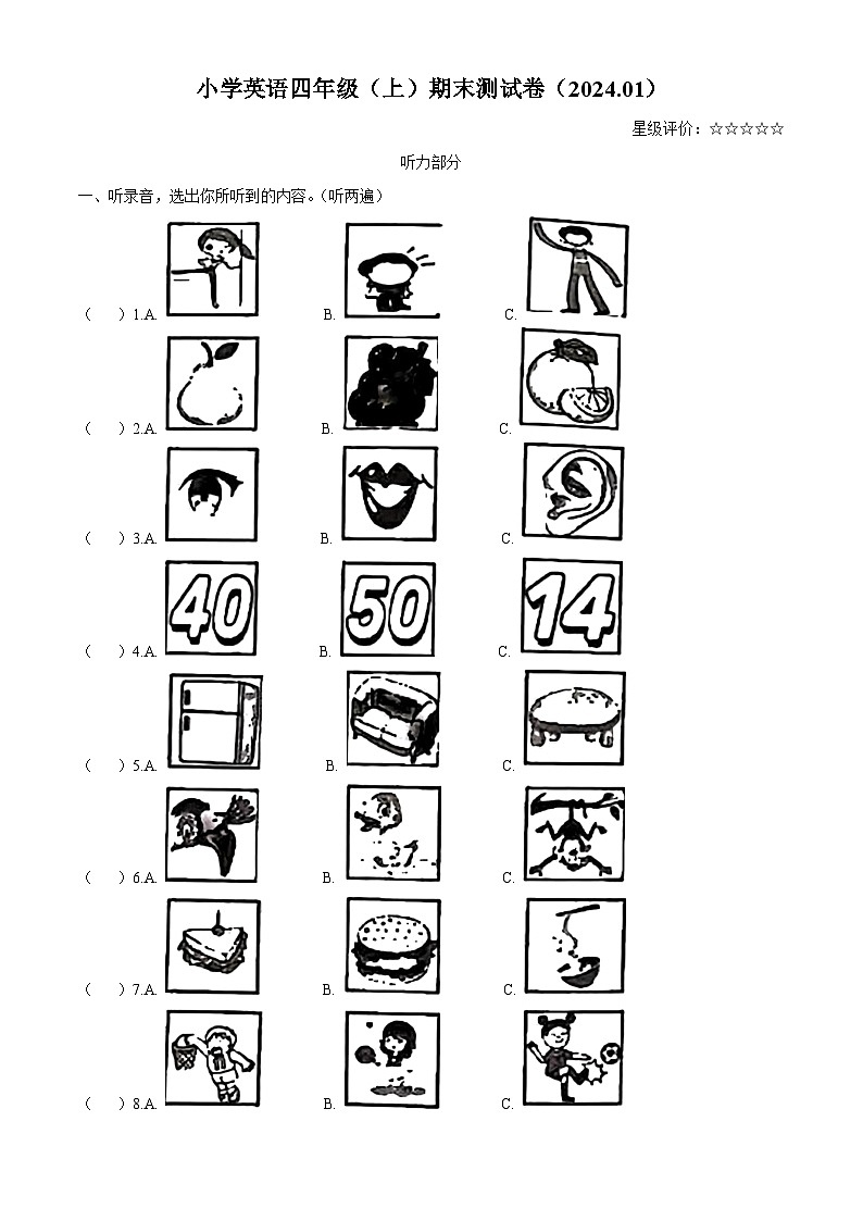 2023-2024学年江苏省徐州市鼓楼区译林版（三起）四年级上册期末质量检测英语试卷01