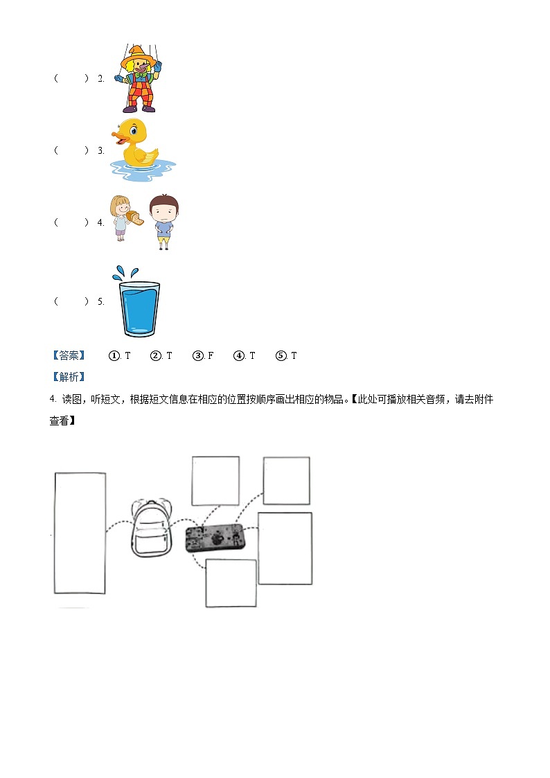 2023-2024学年云南省昆明市五华区人教PEP版三年级上册期末质量检测英语试卷03
