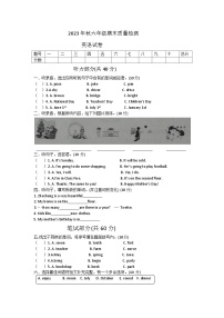 河南省商丘市柘城县2023-2024学年六年级上学期1月期末英语试题(1)