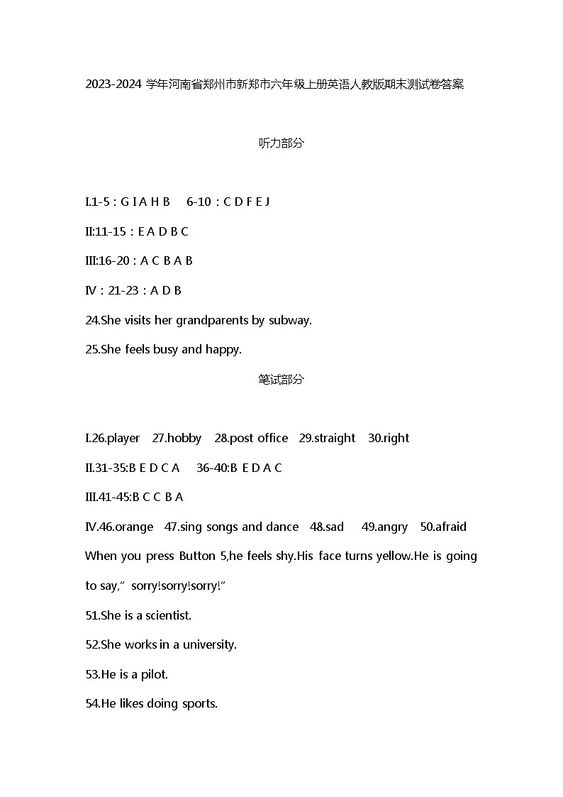 河南省郑州市新郑市2023-2024学年五年级上学期1月期末英语试题(1)第1页