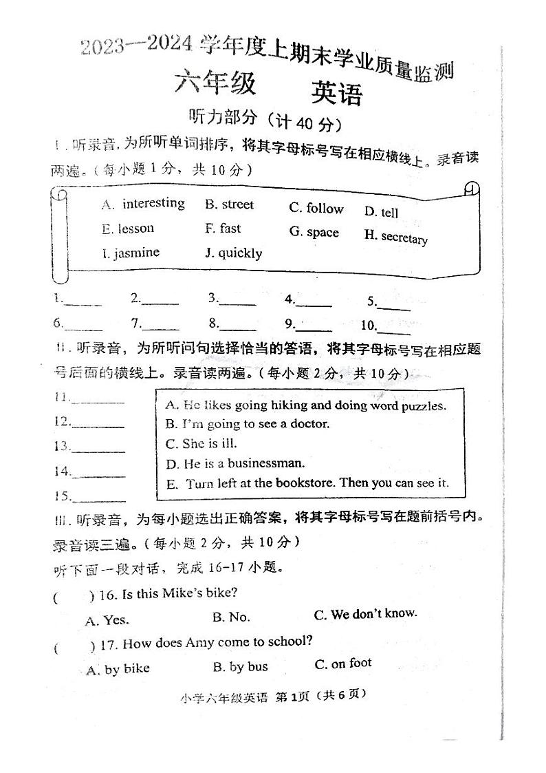 河南省郑州市新郑市2023-2024学年五年级上学期1月期末英语试题01