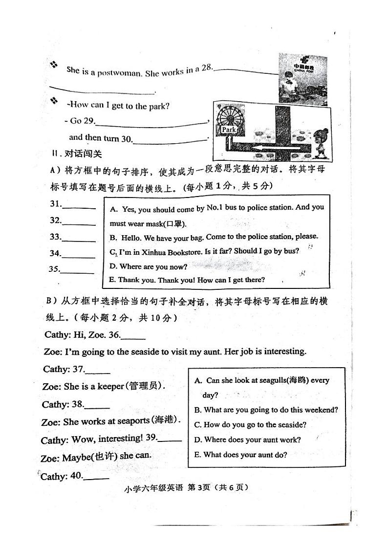 河南省郑州市新郑市2023-2024学年五年级上学期1月期末英语试题03