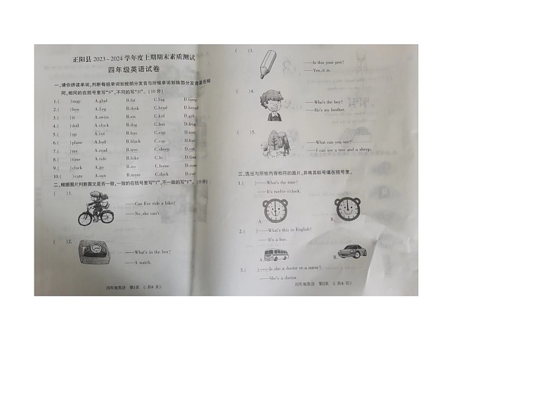 河南省驻马店市正阳县2023-2024学年四年级上学期期末英语试题01