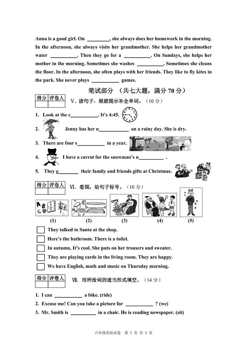 陕西省宝鸡市渭滨区2023-2024学年六年级上学期期末考试英语试题(1)第2页