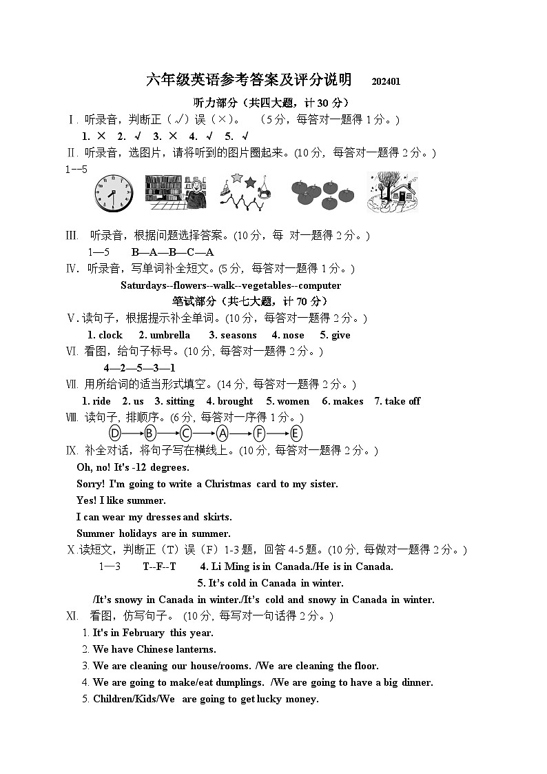陕西省宝鸡市渭滨区2023-2024学年六年级上学期期末考试英语试题第1页