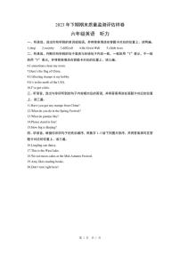 四川省广安市岳池县2023-2024学年六年级上学期期末质量检测英语试题(1)