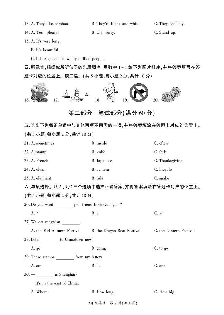 四川省广安市岳池县2023-2024学年六年级上学期期末质量检测英语试题(2)02
