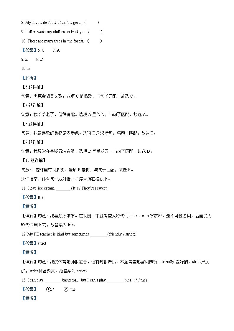 01，2023-2024学年陕西省西安市碑林区人教PEP版五年级上册期末质量检测英语试卷第3页