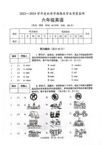 02，广西壮族自治区南宁市2023-2024学年六年级上学期期末英语试题