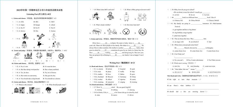 07，浙江省宁波市奉化区2023-2024学年六年级上学期期末检测英语试题01