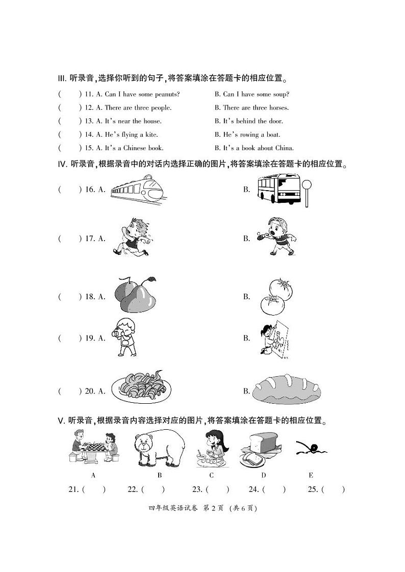 10，福建省三明市大田县2023-2024学年四年级上学期期末学情跟踪作业英语试题第2页