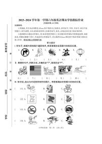 12，福建省三明市大田县2023-2024学年六年级上学期期末学情跟踪作业英语试题