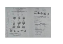 13，山东省泰安市新泰市2023-2024学年四年级上学期期末英语试题