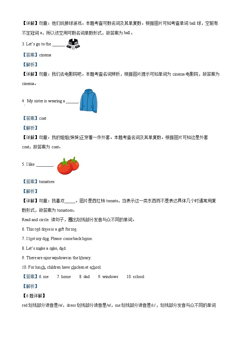 19，2023-2024学年河北省石家庄市桥西区冀教版（三起）四年级上册期末质量检测英语试卷03