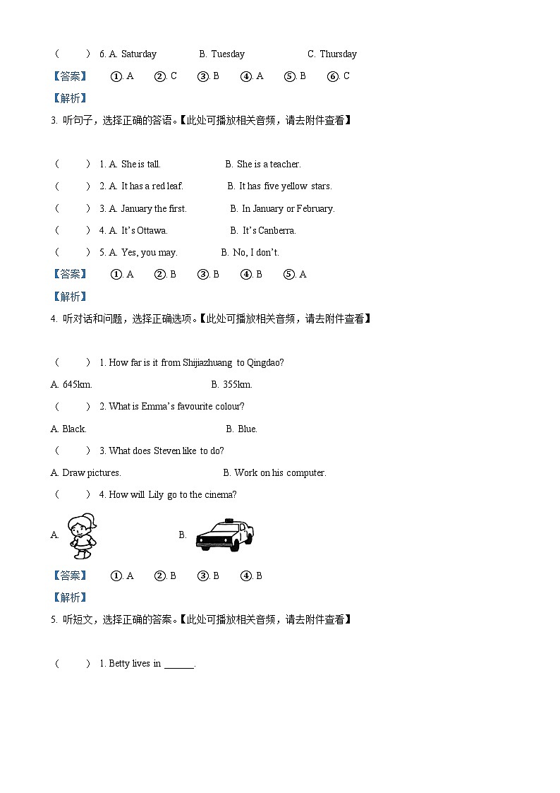 97，2023-2024学年河北省石家庄新华区冀教版（三起）五年级上册期末质量检测英语试卷02