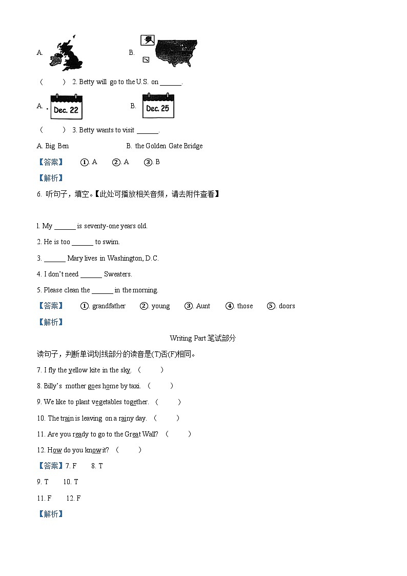 97，2023-2024学年河北省石家庄新华区冀教版（三起）五年级上册期末质量检测英语试卷03