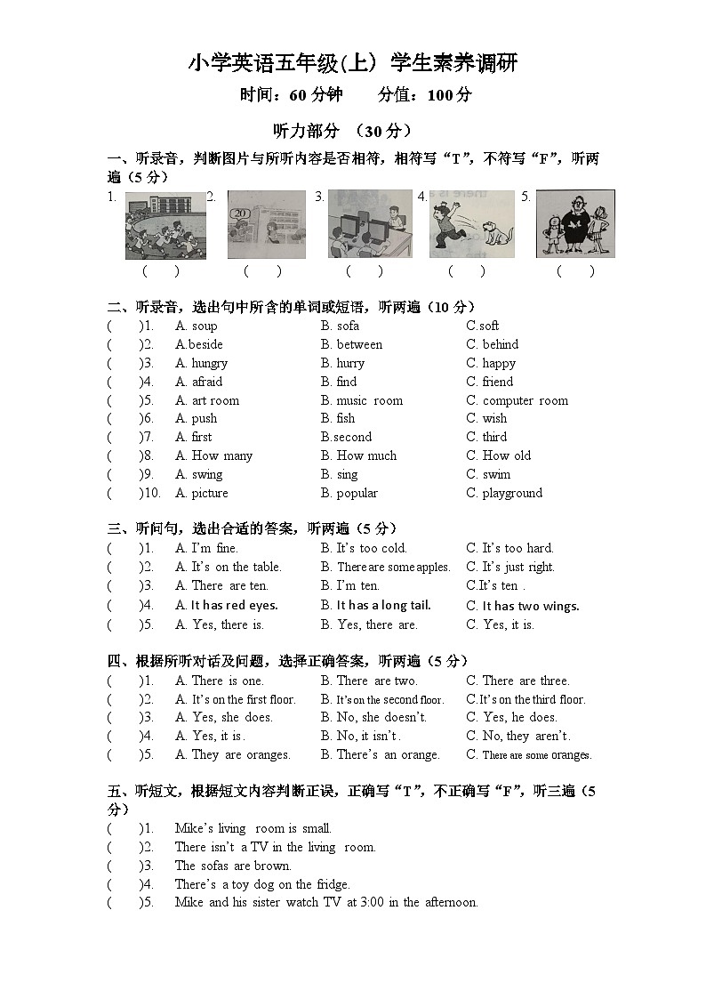98，江苏省淮安市涟水县淮浦学校2023-2024学年五年级上学期期中素养调研英语试卷01