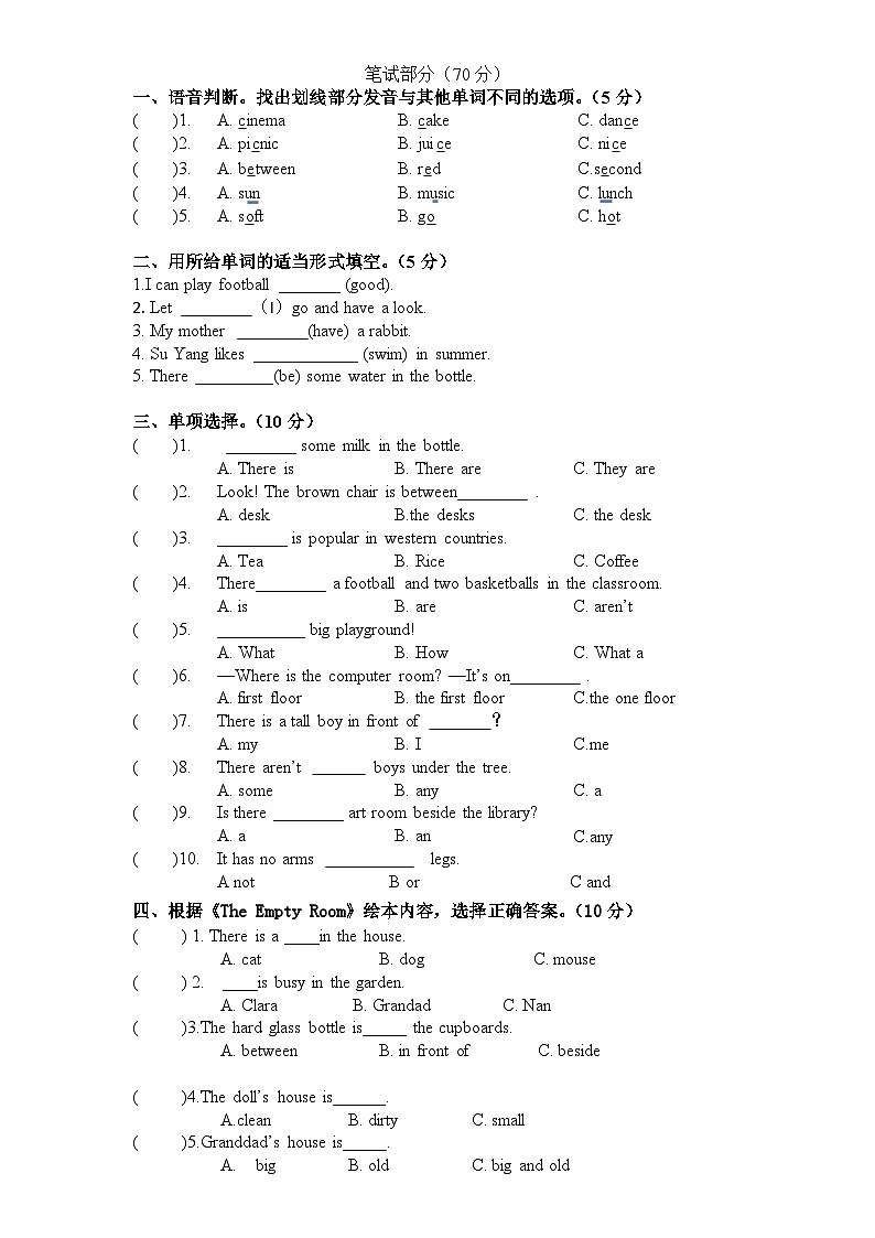 98，江苏省淮安市涟水县淮浦学校2023-2024学年五年级上学期期中素养调研英语试卷02