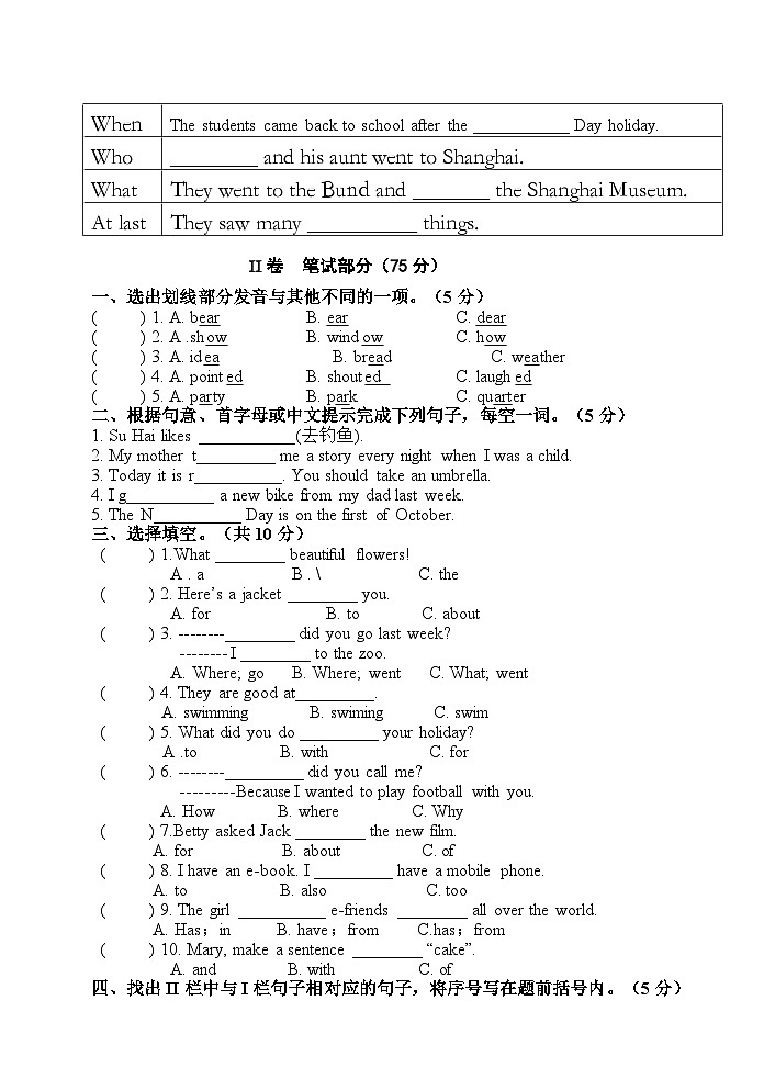 99，江苏省淮安市涟水县淮浦学校2023-2024学年六年级上学期期中素养调研英语试卷02