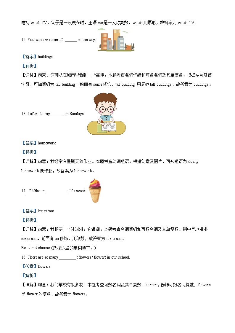 09，2023-2024学年陕西省西安市长安区人教PEP版五年级上册期末学业评价英语试卷第3页
