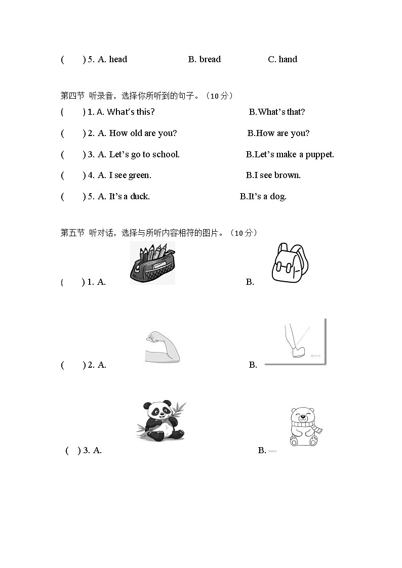 10，湖南省株洲市攸县2023-2024学年三年级上学期期末考试英语试题02