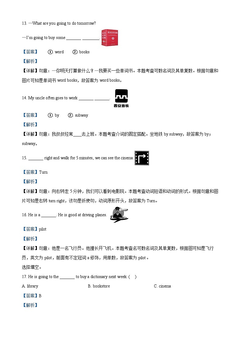 14，2023-2024学年陕西省西安市长安区人教PEP版六年级上册期末学业评价英语试卷第3页