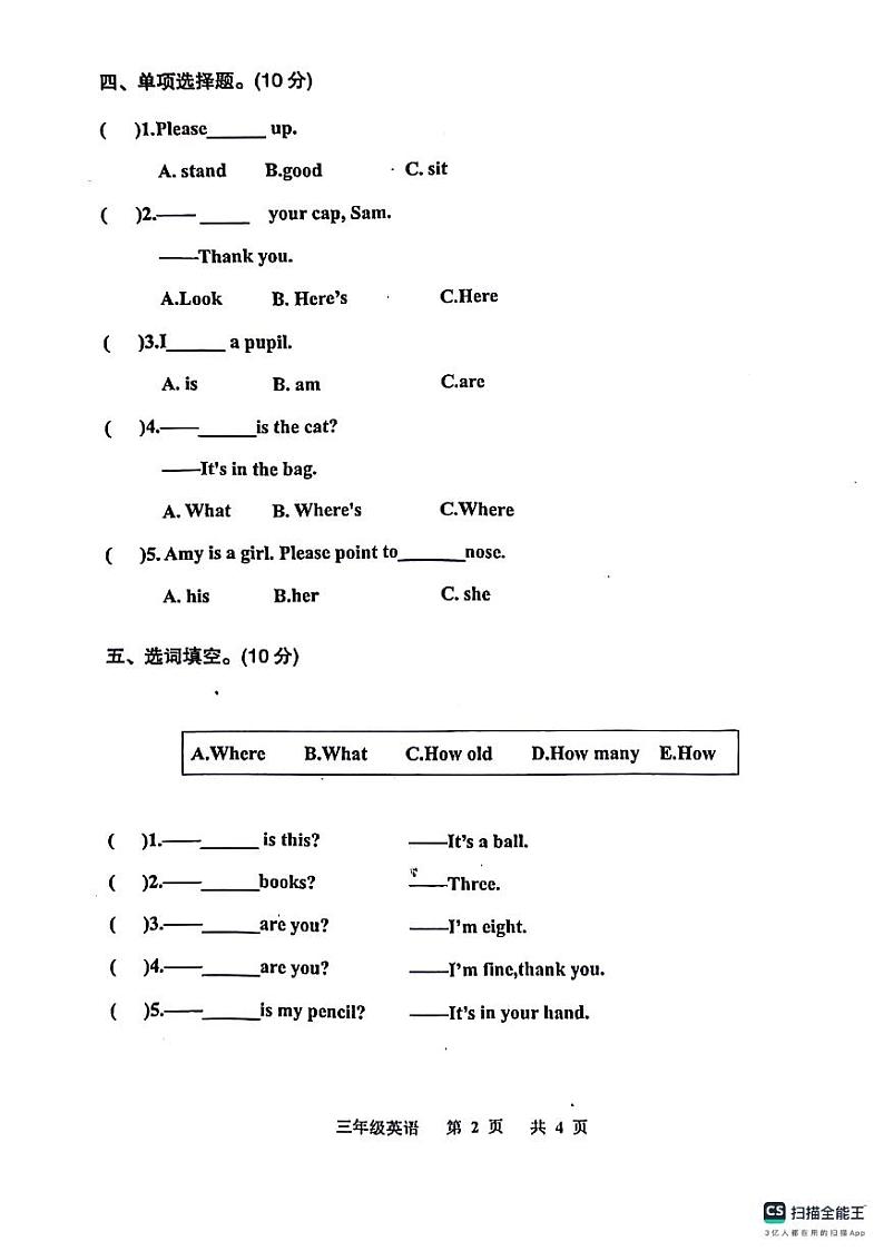 21，河南省周口市沈丘县2023-2024学年三年级上学期期末英语试题02