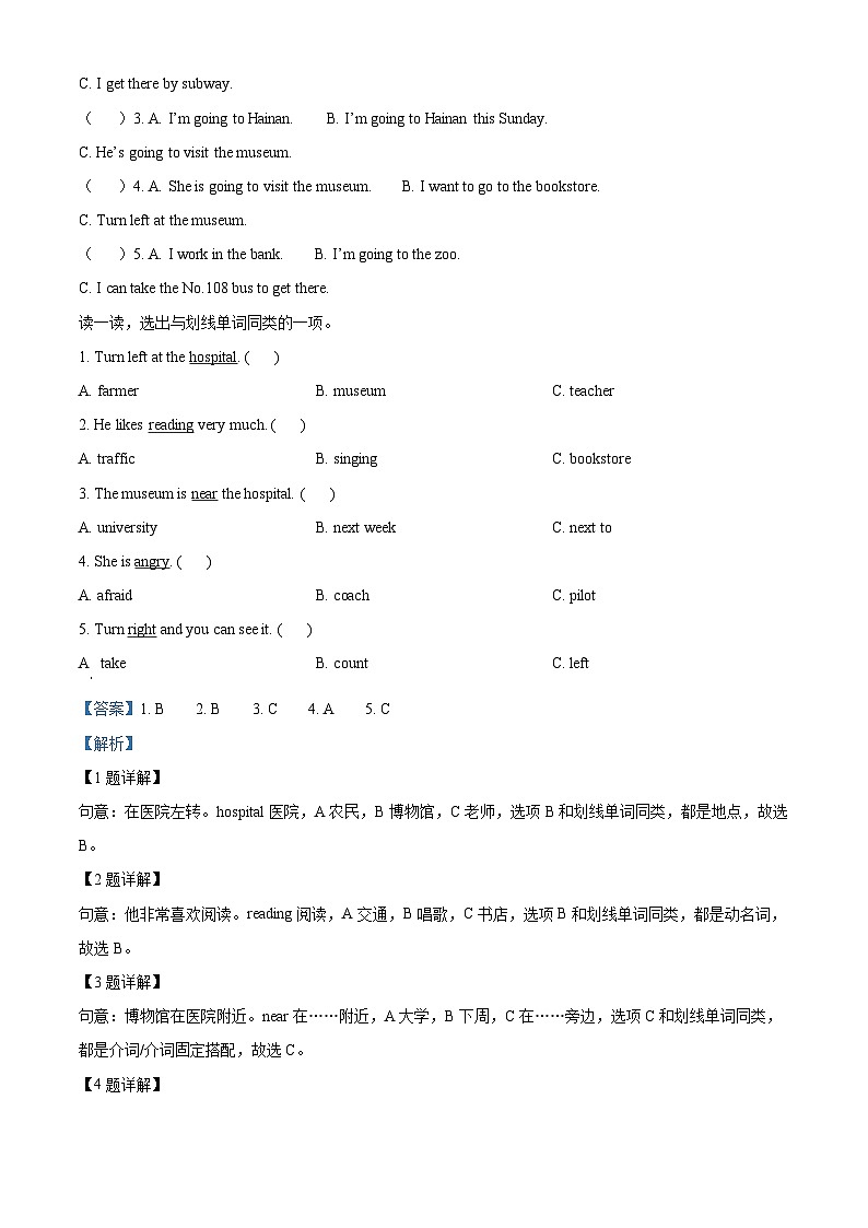 24，2023-2024学年陕西省西安市未央区人教PEP版六年级上册期末质量检测英语试卷第2页
