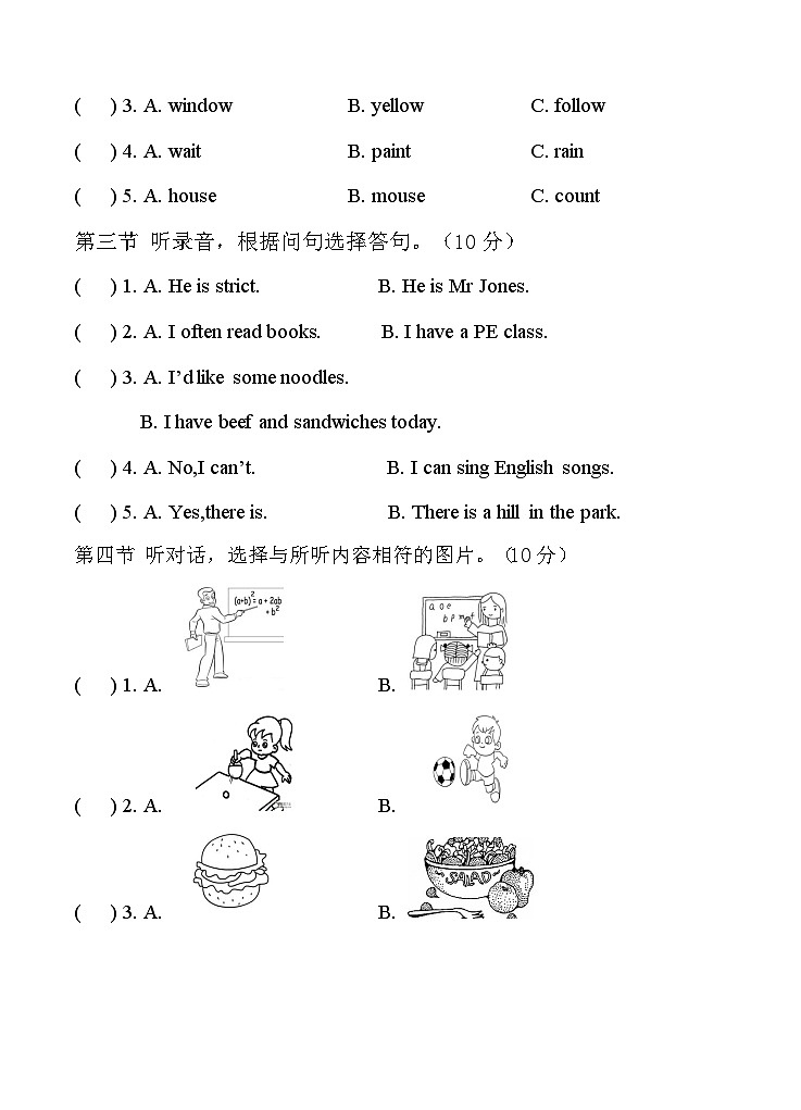 29，湖南省株洲市攸县2023-2024学年五年级上学期期末考试英语试题02