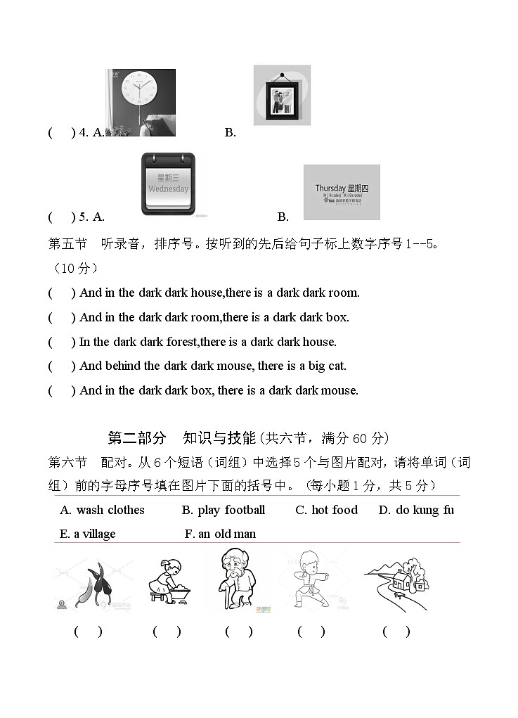 29，湖南省株洲市攸县2023-2024学年五年级上学期期末考试英语试题03