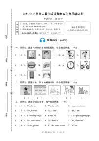 30，湖南省岳阳市城区2023-2024学年五年级上学期期末考试英语试题(1)