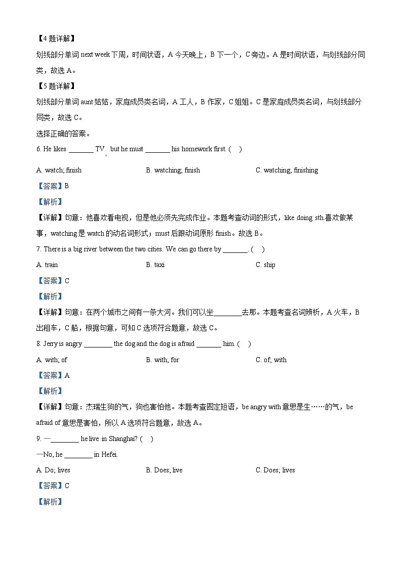 34，2023-2024学年安徽省合肥市庐江县人教PEP版六年级上册期末质量检测英语试卷第3页