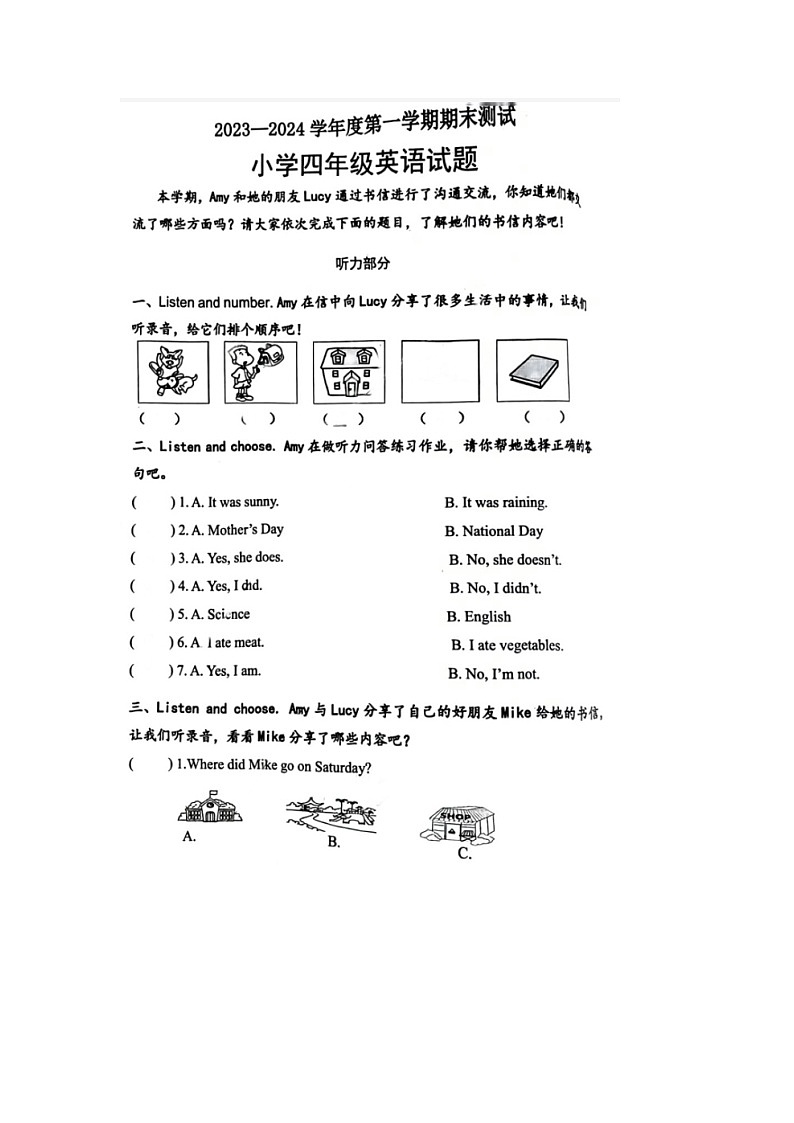 36，山东省潍坊市潍坊高新技术产业开发区2023-2024学年四年级上学期英语期末试题第1页