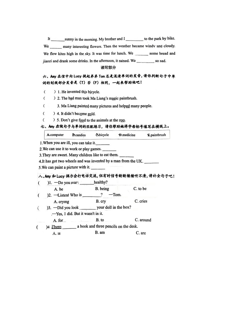 36，山东省潍坊市潍坊高新技术产业开发区2023-2024学年四年级上学期英语期末试题第3页