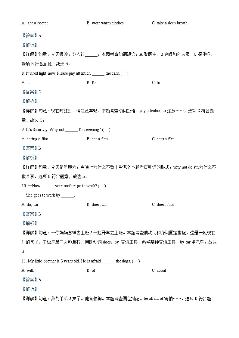 39，2023-2024学年安徽省蚌埠市禹会区人教PEP版六年级上册期末质量检测英语试卷第3页
