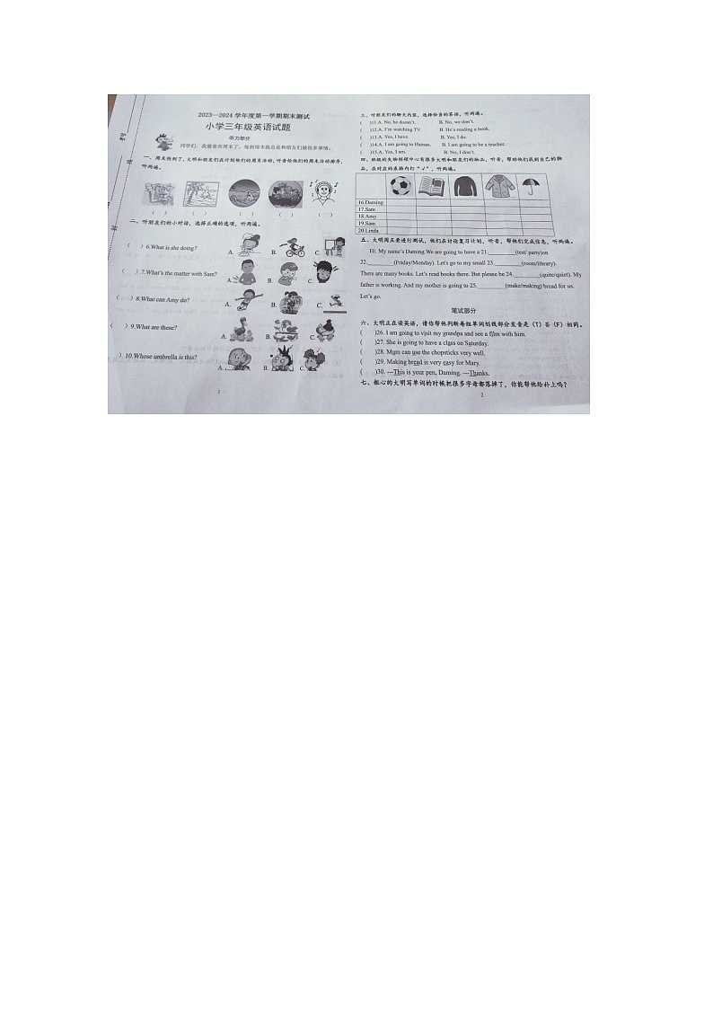 40，山东省潍坊市潍坊高新技术产业开发区2023-2024学年三年级上学期期末英语试题第1页