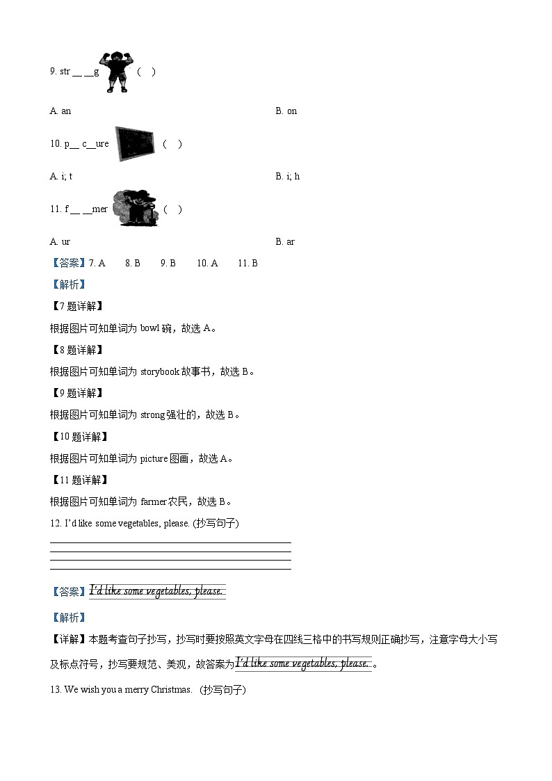 42，2023-2024学年陕西省西安市长安区人教PEP版四年级上册期末学习评价英语试卷02