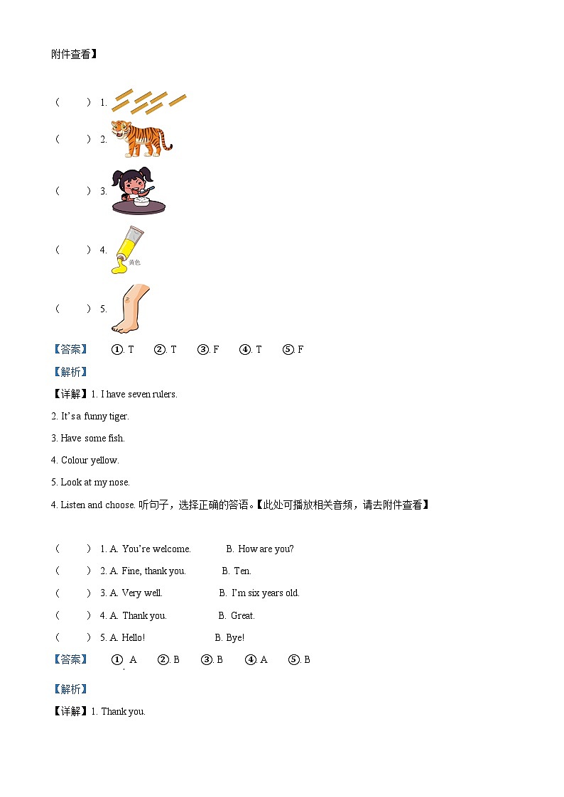 44，2023-2024学年安徽省合肥市庐江县人教PEP版三年级上册期末质量检测英语试卷第2页