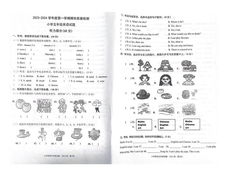 山东滨州市滨城区2023-2024 学年五年级上学期期末英语试题01